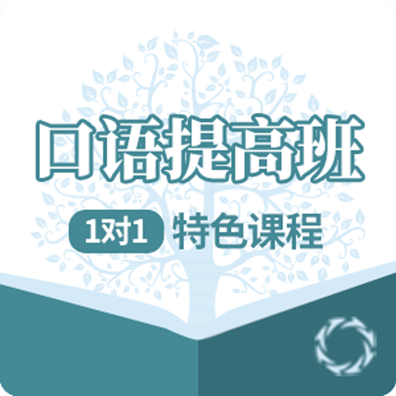 口语提高班_服务项目_网站风格成品案例